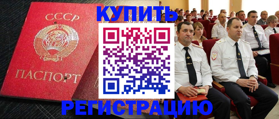 временная регистрация госуслуги в Лакинске